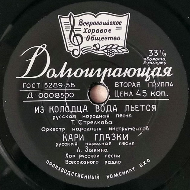 Русские песни