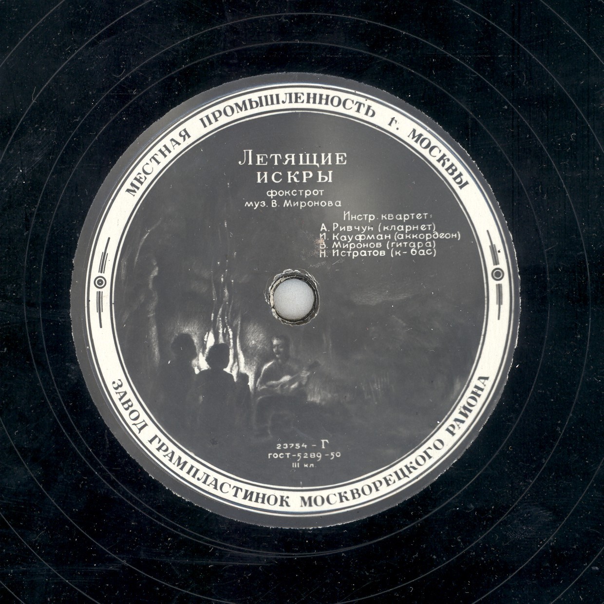 Инстр. квартет — Летящие искры / Розита