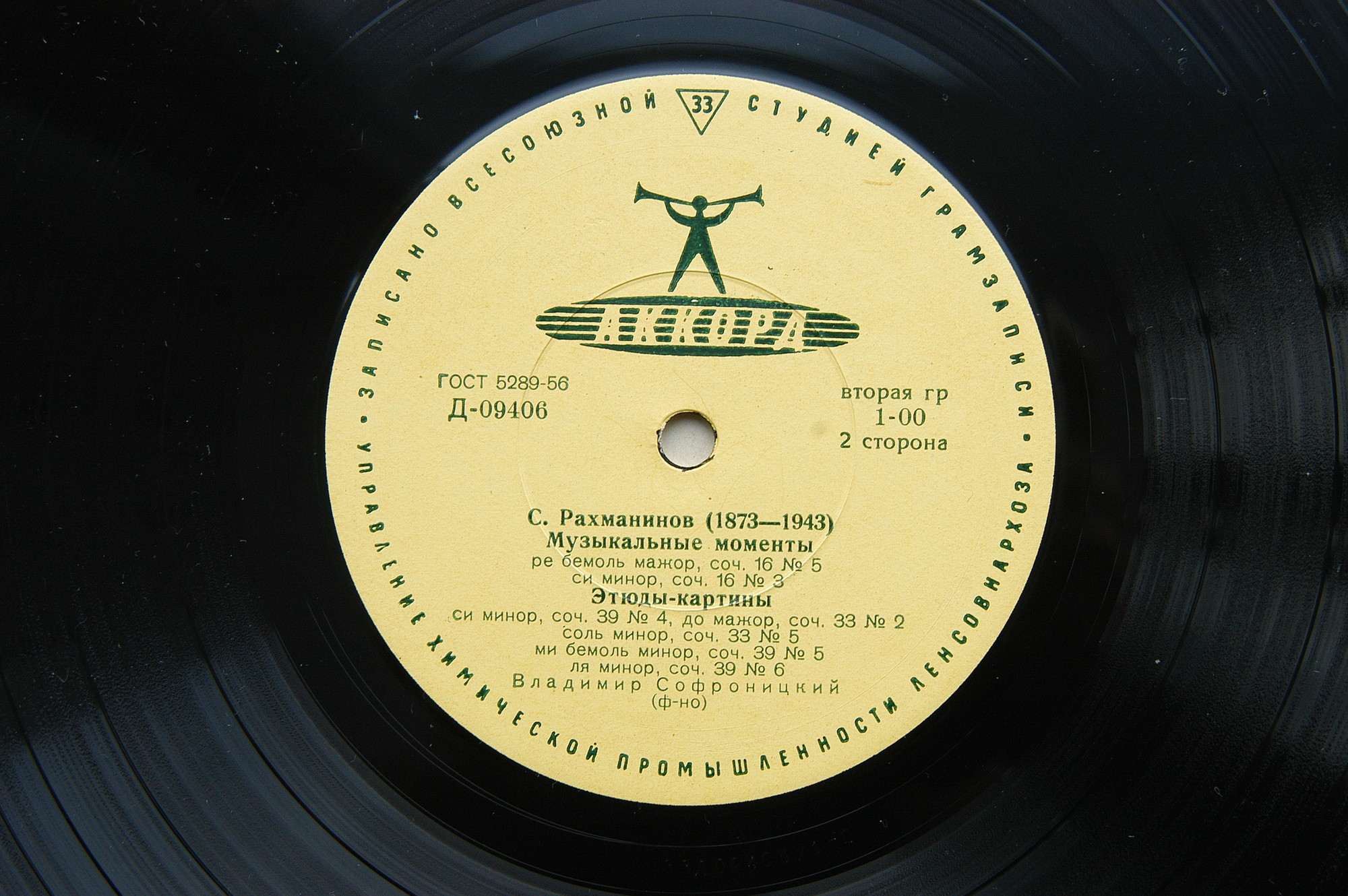 С. РАХМАНИНОВ (1873–1943) — Играет Владимир Софроницкий (ф-но)