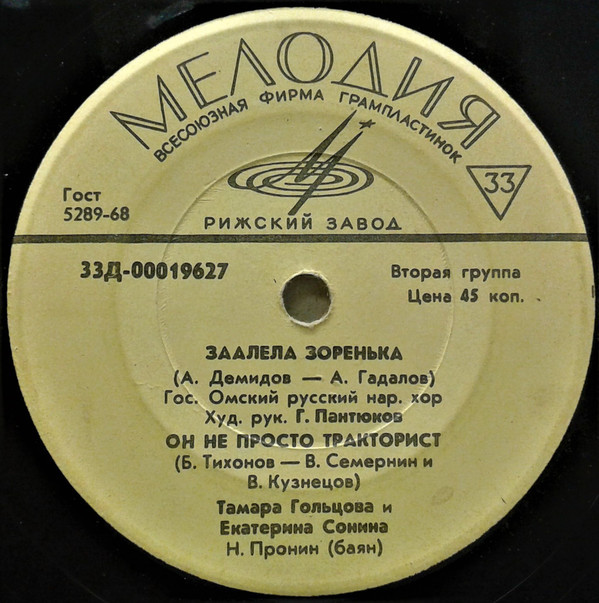 Солисты Государственного Омского русского народного хора