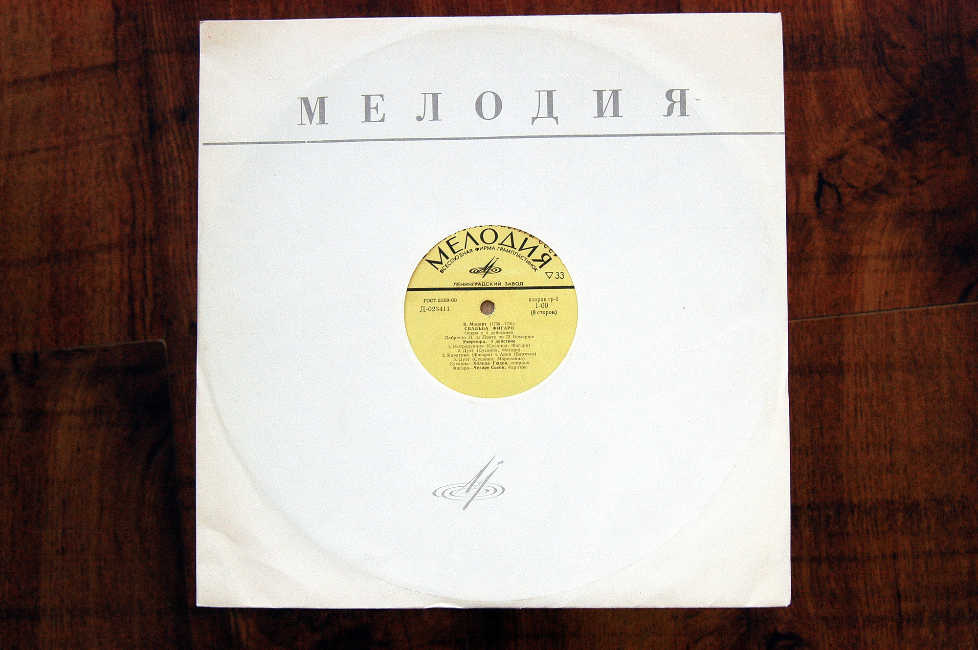 В. МОЦАРТ (1756–1791): Свадьба Фигаро, опера в 4 д. — на итальянском языке (Э. Клайбер)