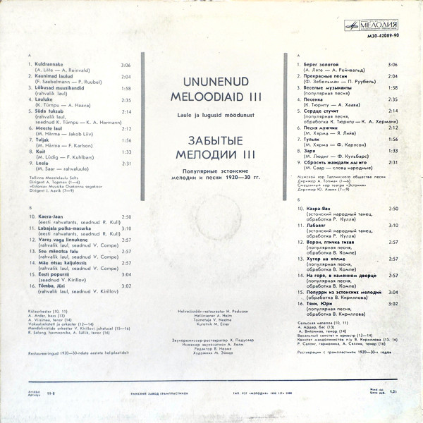 UNUNENUD MELODIAID (Забытые мелодии III: популярные эстонские мелодии и песни 1920-30 гг)