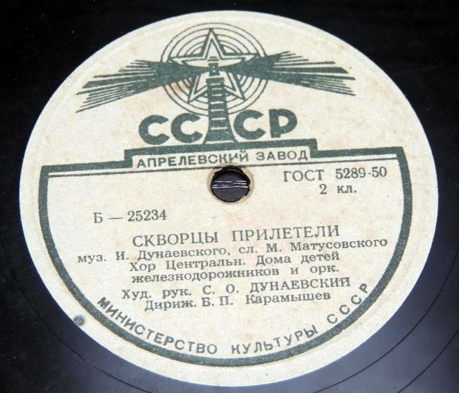 Скворцы прилетели / Марш юннатов