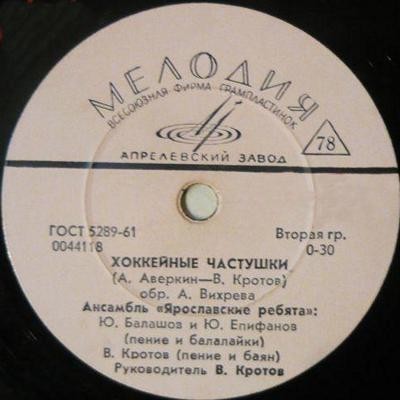 Ансамбль «Ярославские ребята»