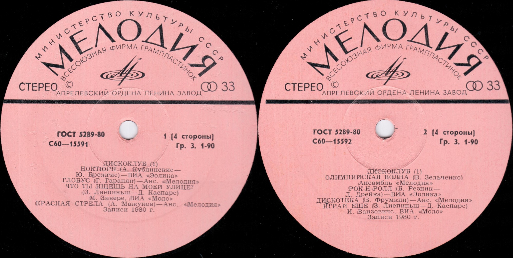 Дискоклуб (1)