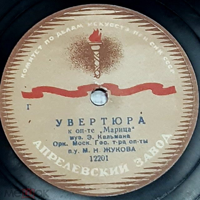 Увертюра из оперетты "Марица"