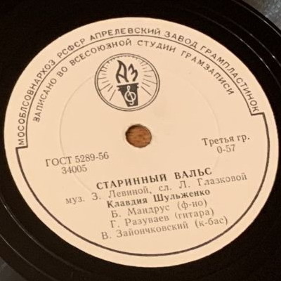 К. Шульженко — Что такое любовь / Старинный вальс