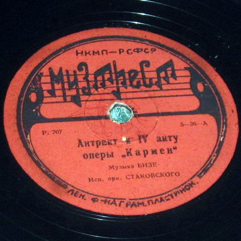 Опера "Кармен": Антракт к IV акту / Увертюра