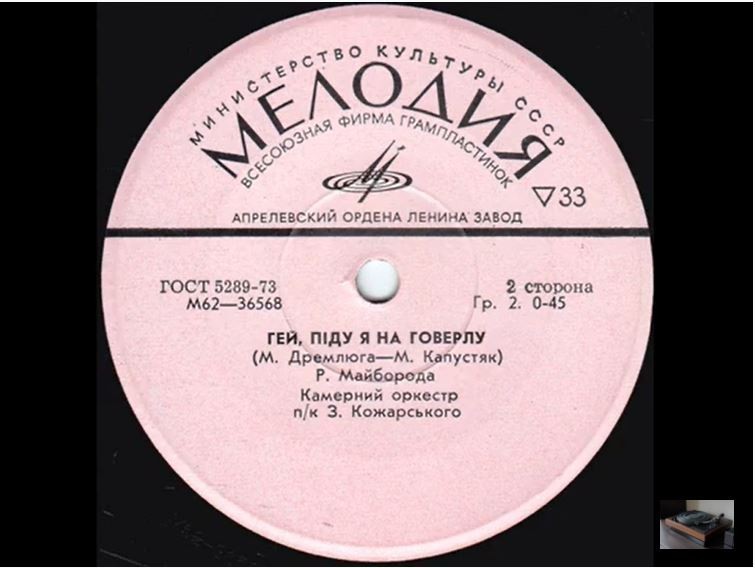 Украинская эстрада