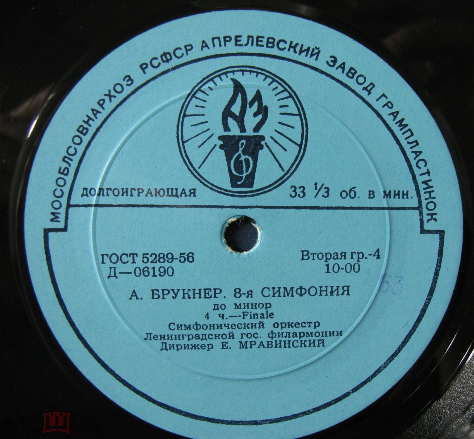 А. БРУКНЕР Симфония №8 до минор (Е. Мравинский)