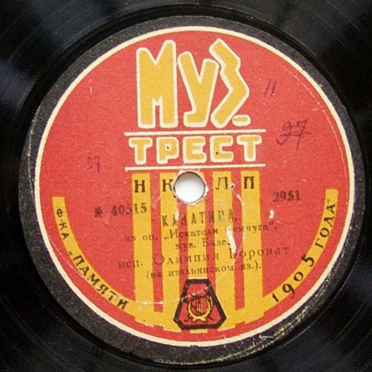 Олимпия Боронат - Соловей, муз. Алябьева // Каватина из оп. "Искатели жемчуга", муз. Бизе