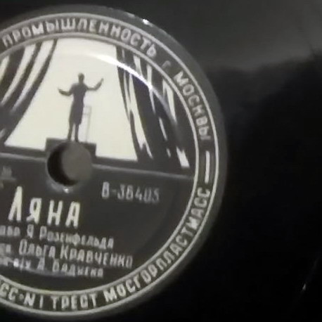 Ольга Кравченко — Ляна / Мариора