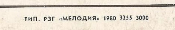 «МОЕЙ РОДИНЕ» (60 лет Латвийской гос. консерватории им. Я. Витолса)