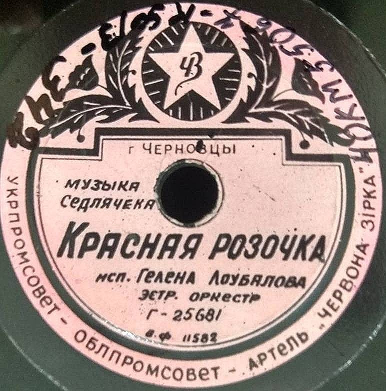 Красная розочка // Пиччинина