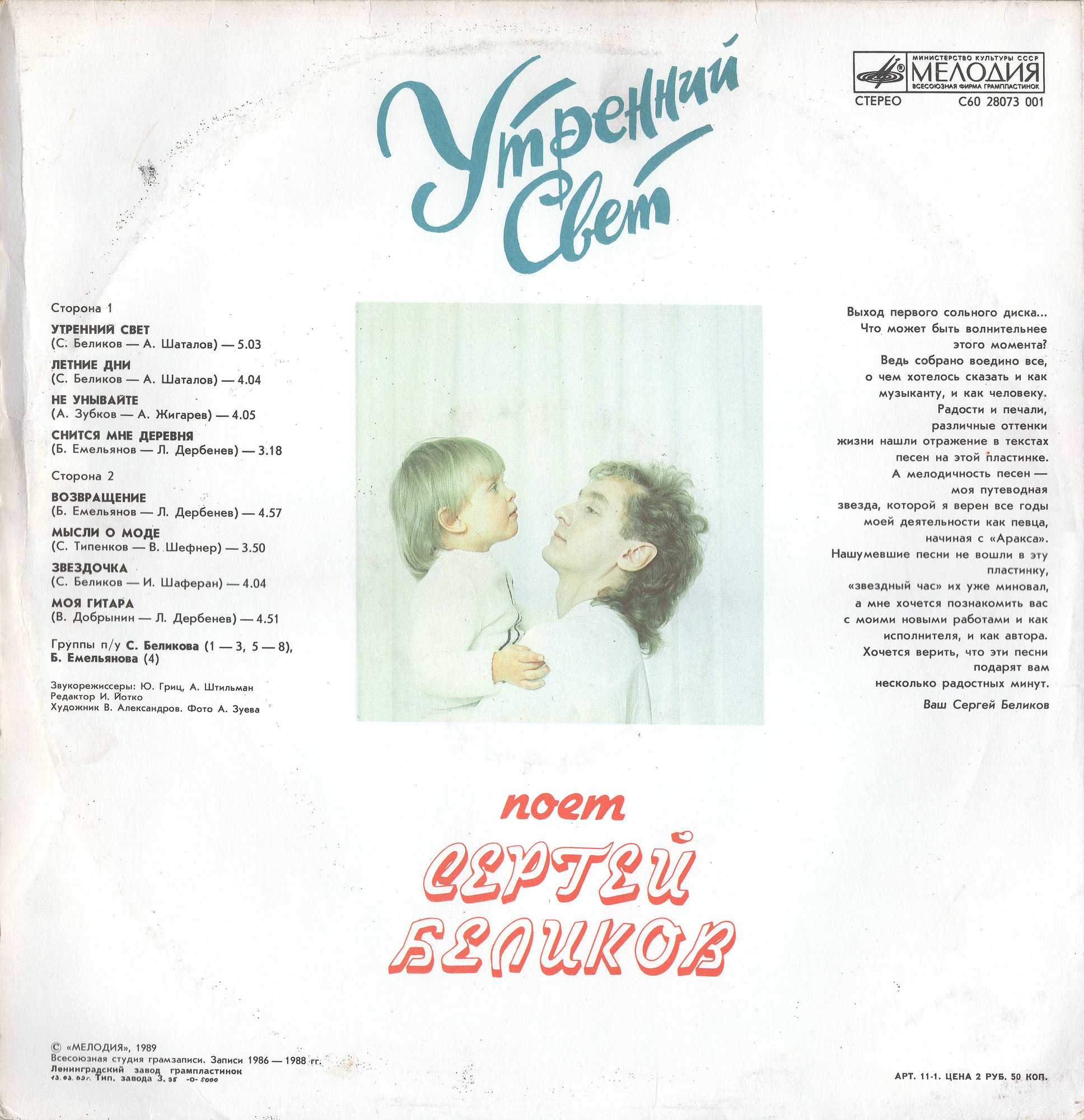 Сергей БЕЛИКОВ. «Утренний свет»