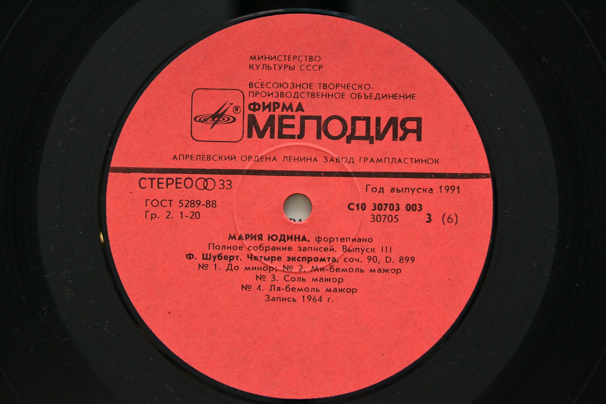 Мария ЮДИНА (ф-но, 1899–1970). Полное собрание записей. Выпуск 3. Произведения Ф. Шуберта