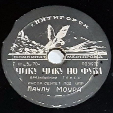 Инструментальный септет п/у Паулу Моура