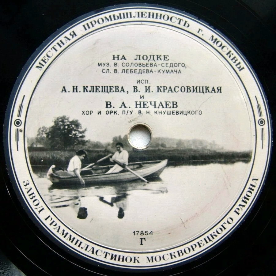 Грустные ивы // На лодке