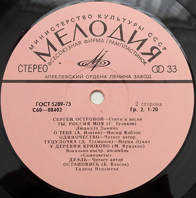 Сергей Островой. Стихи и песни