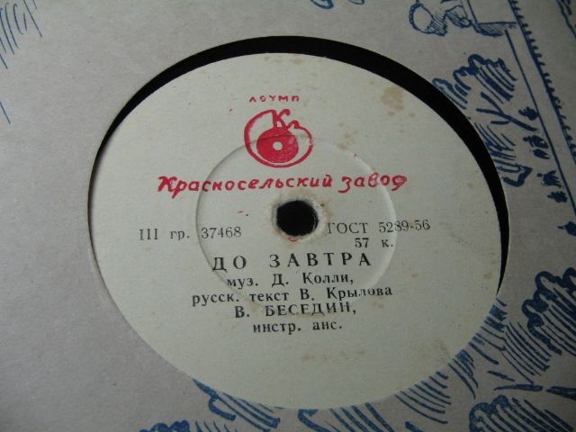 Виктор Беседин - Купите фиалки / До завтра