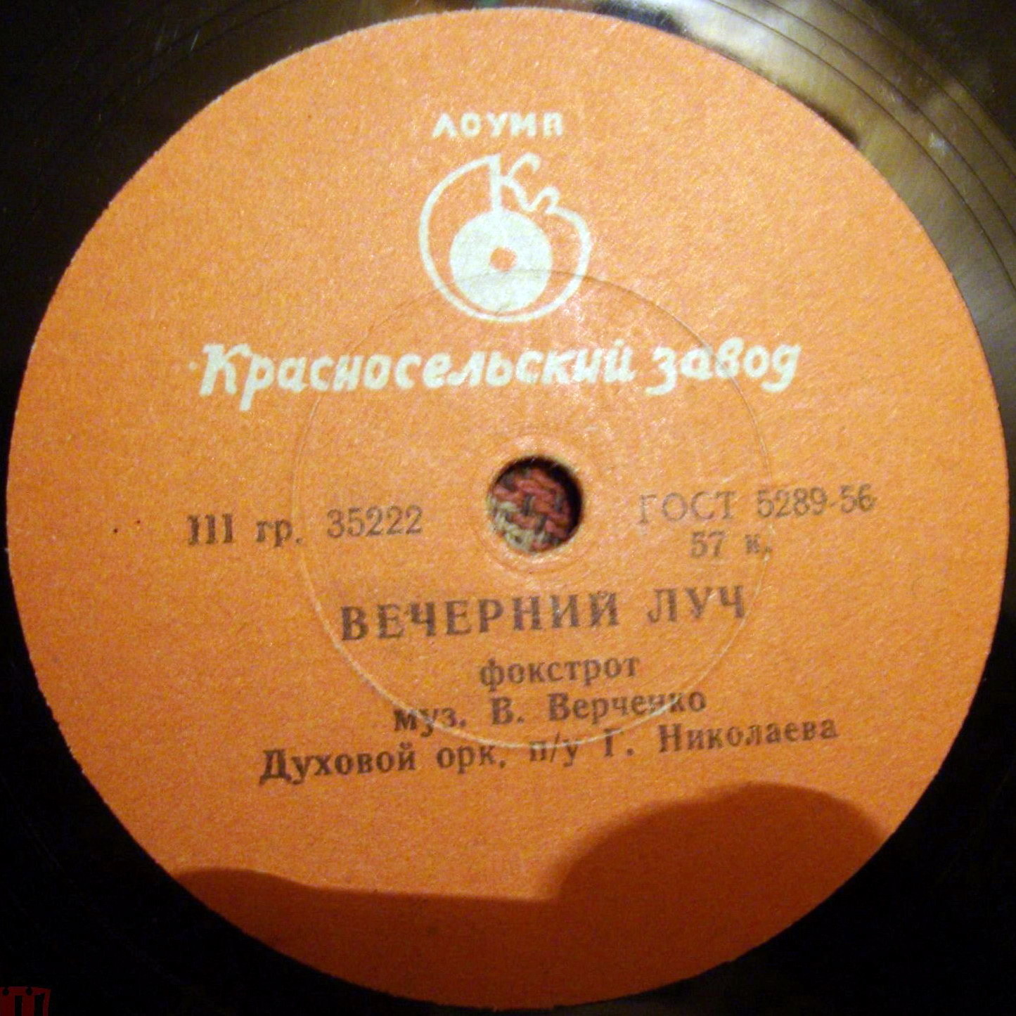 Мечта / Вечерний луч