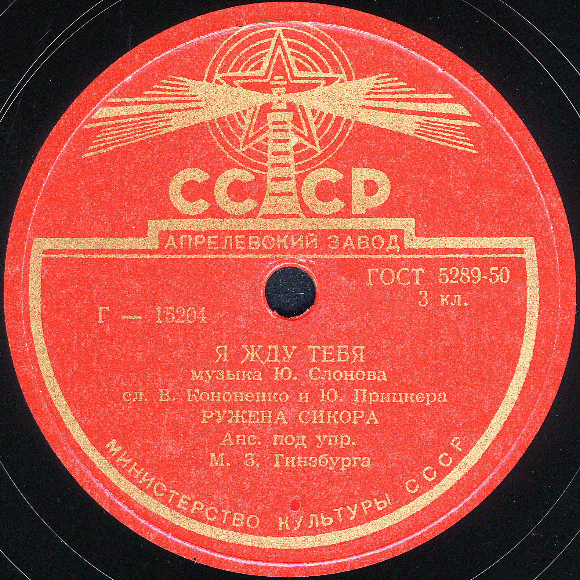 Весенний вечер / Я жду тебя