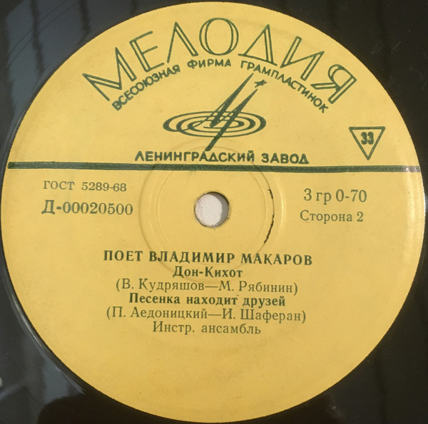 Владимир Макаров