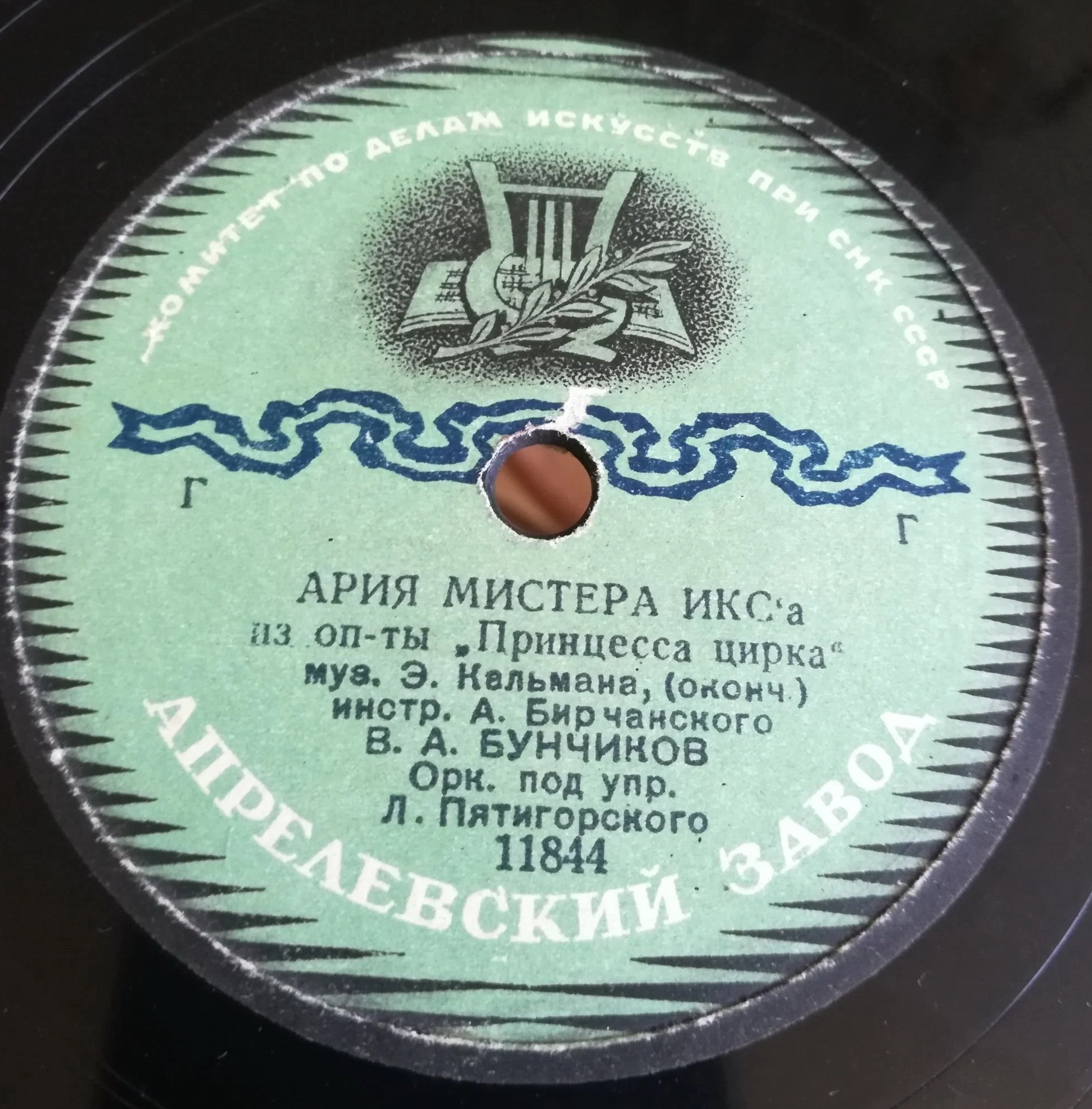 В. А. Бунчиков - Ария Мистера Икса