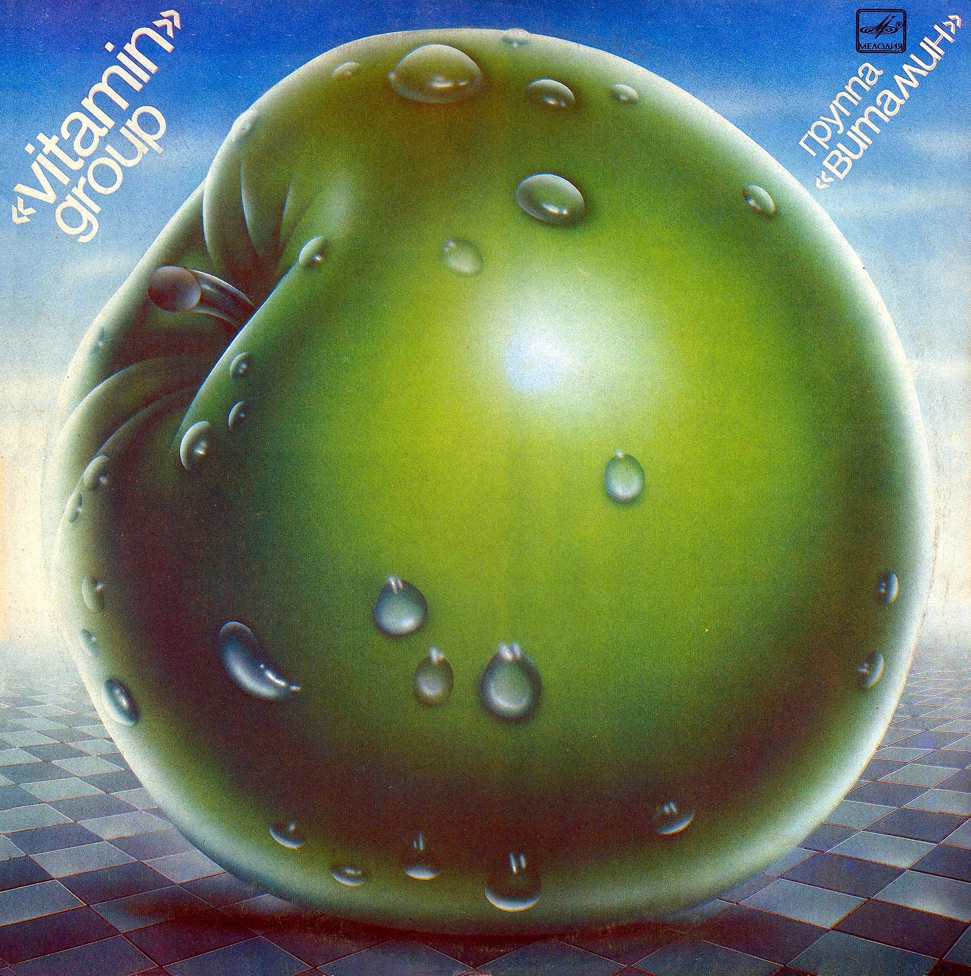 Группа "ВИТАМИН"