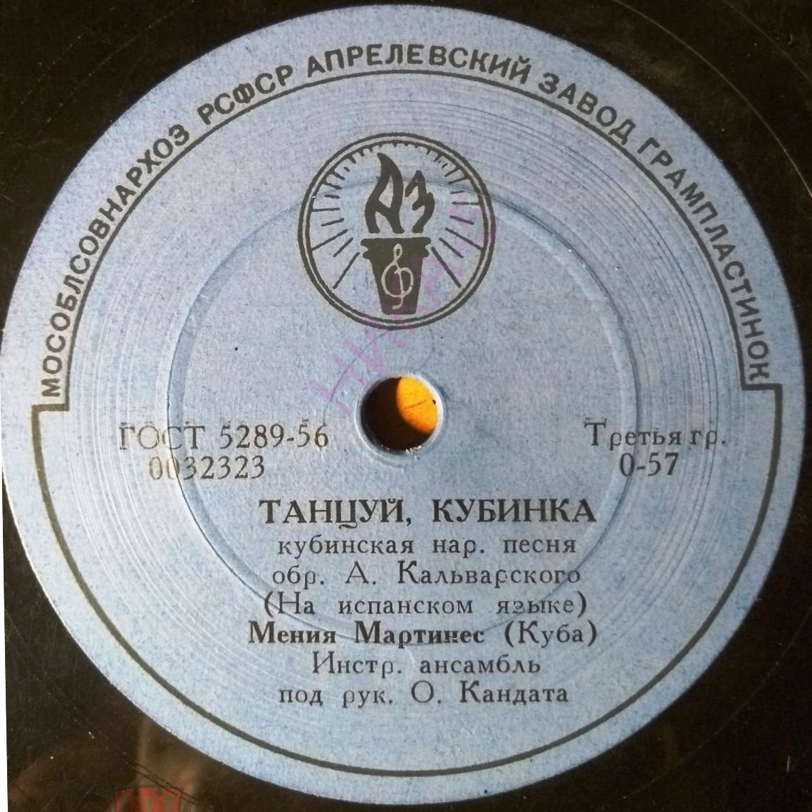 Мения Мартинес — Андалузия / Танцуй, кубинка