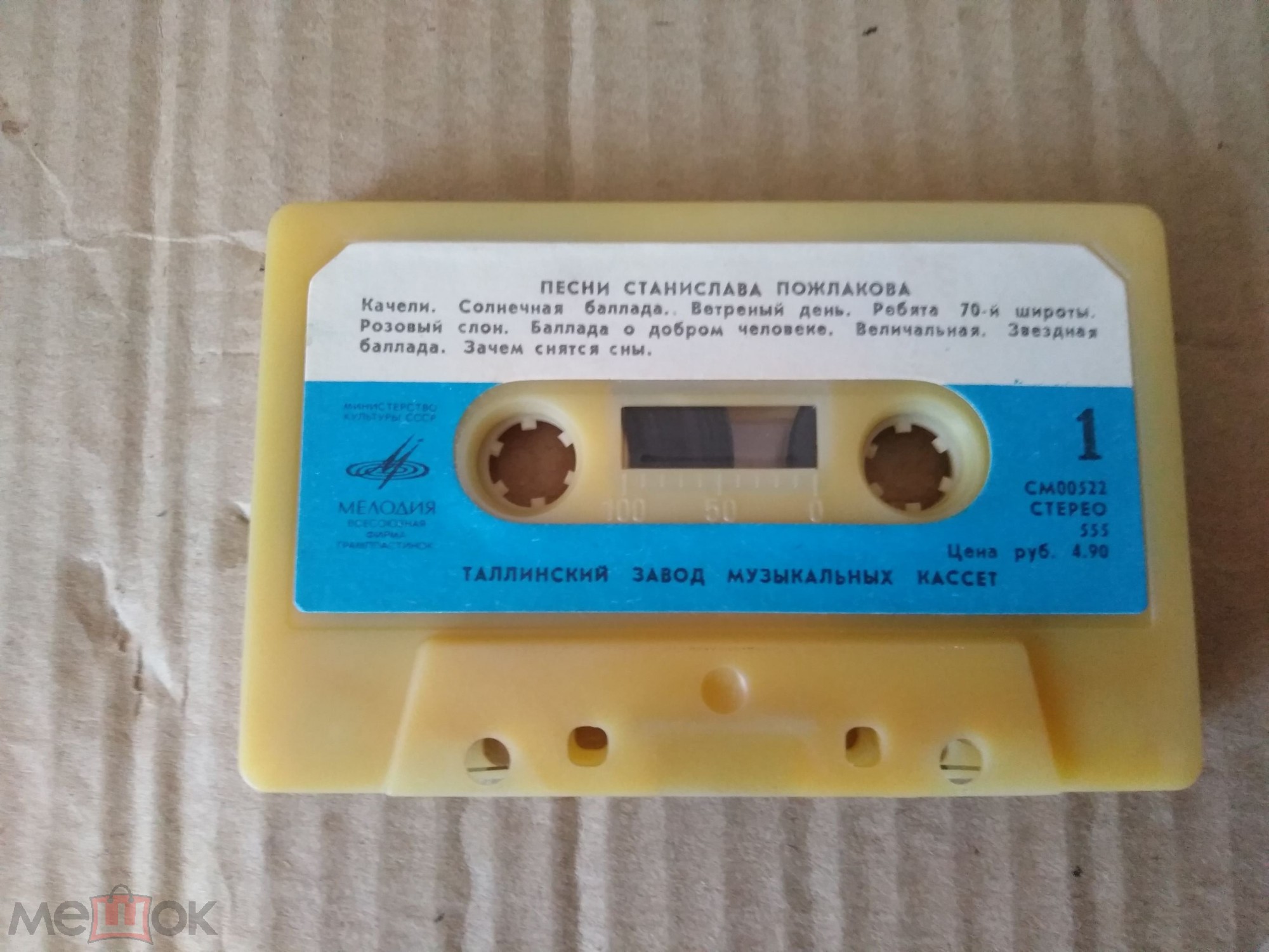 Песни Станислава Пожлакова