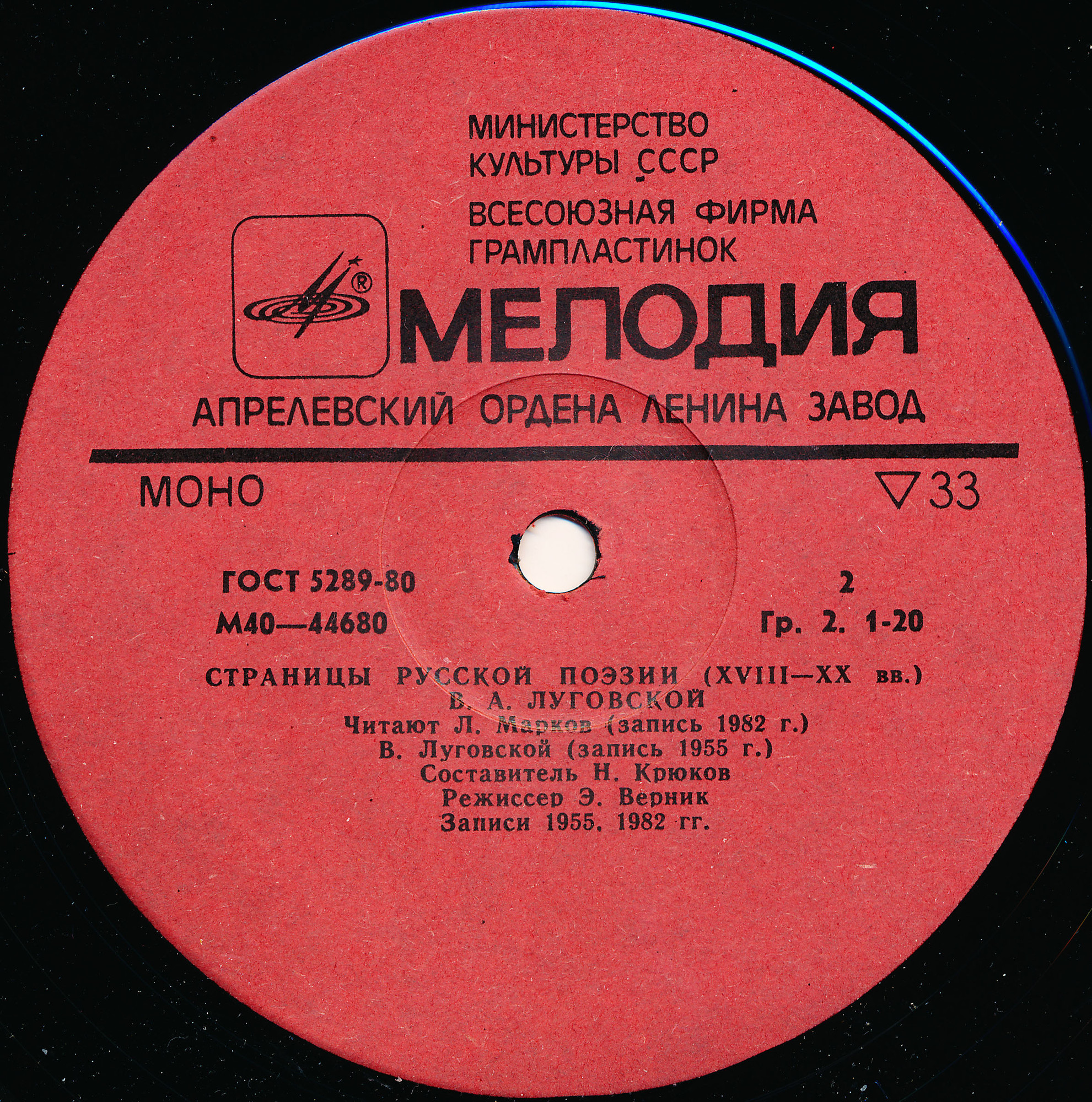 Страницы русской поэзии XVIII-XX вв. Э.Г.Багрицкий.В.А.Луговской