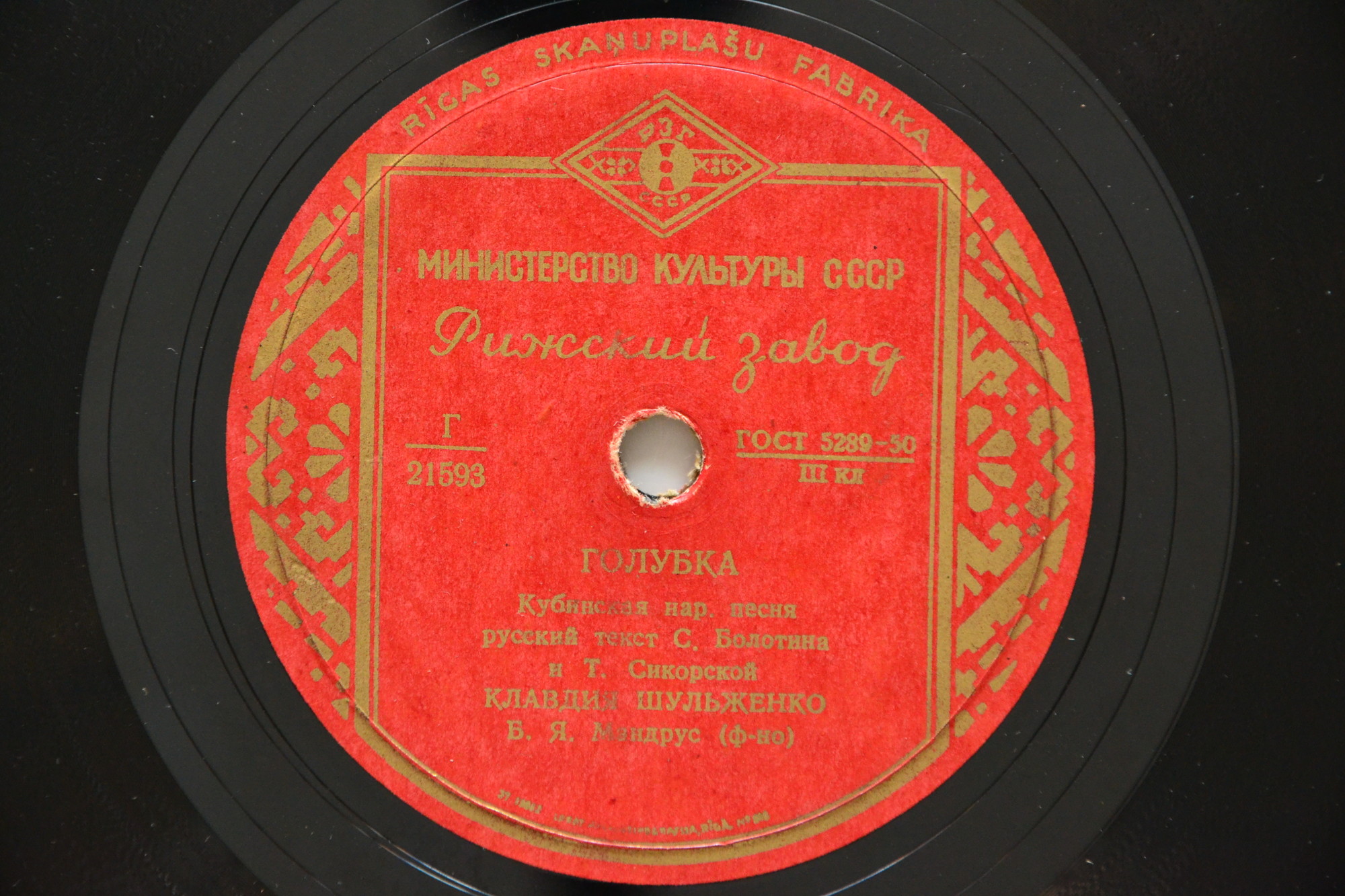 Клавдия Шульженко - Простая девчонка / Голубка