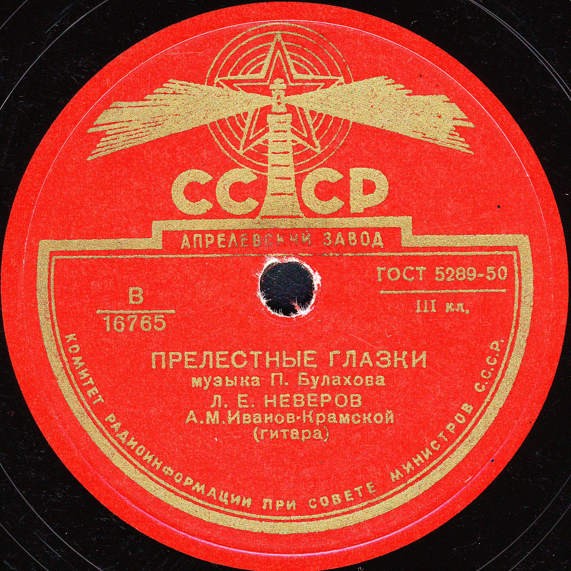 Л. Неверов — Свиданье / Прелестные глазки