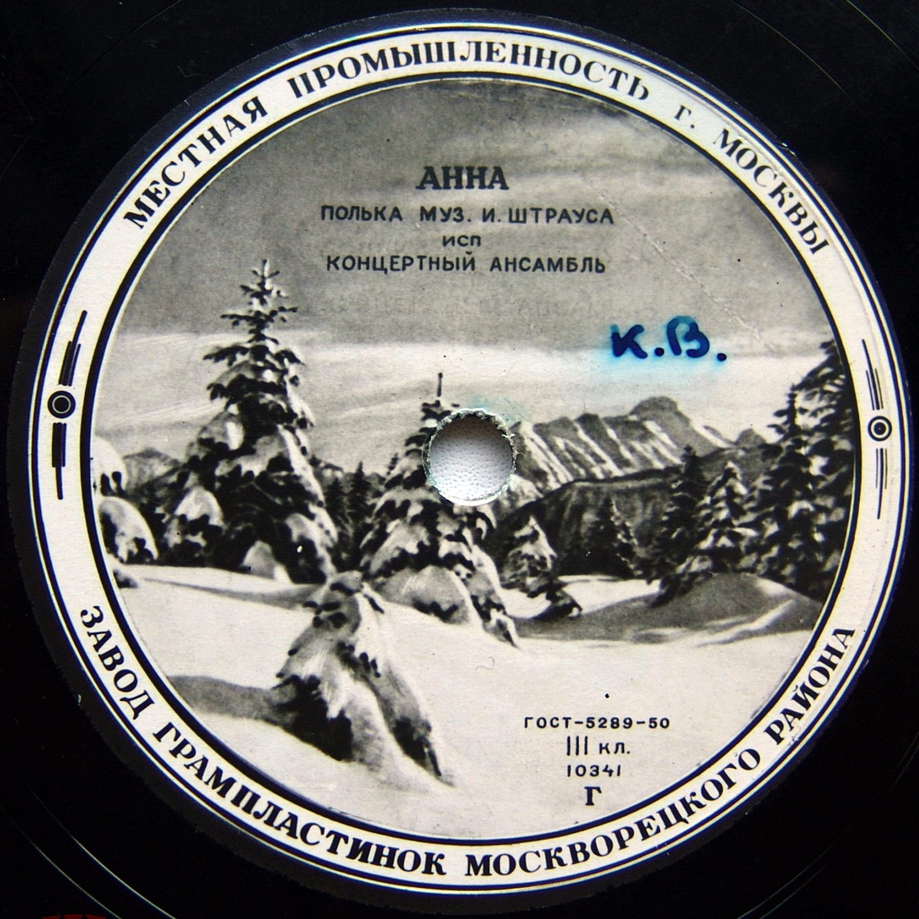 Концертный ансамбль - Колокола / Анна