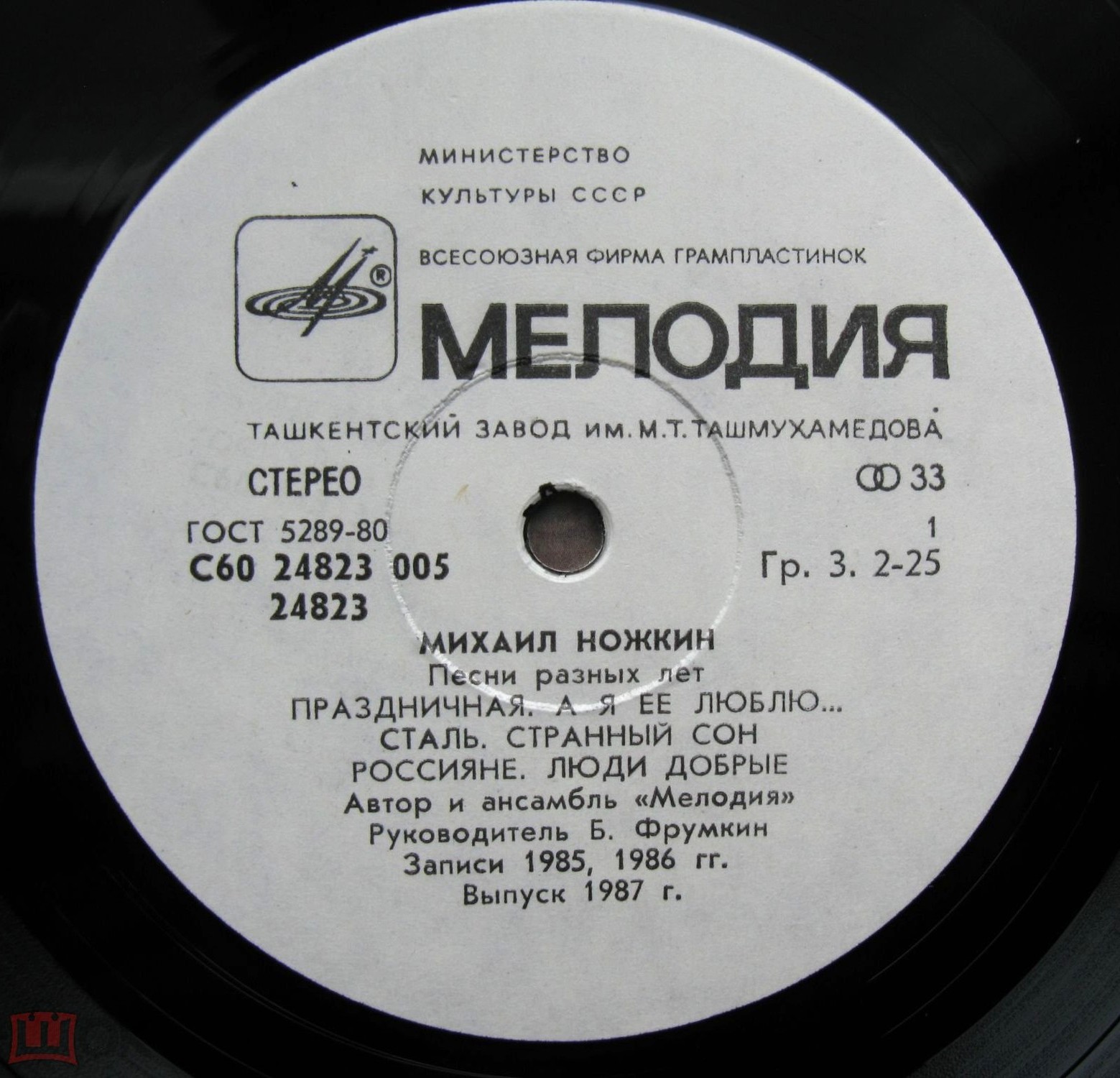 Михаил Ножкин. Песни разных лет