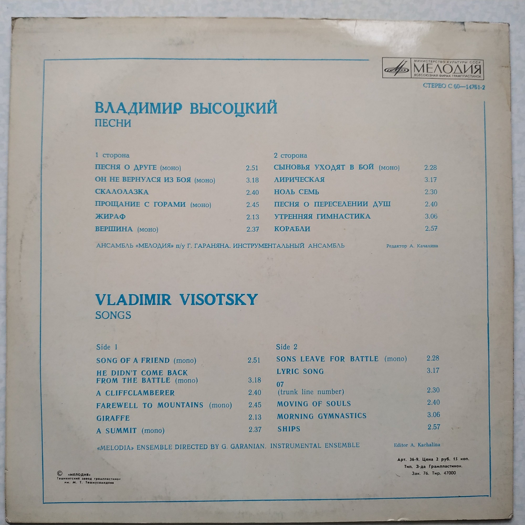 Владимир Высоцкий. Песни