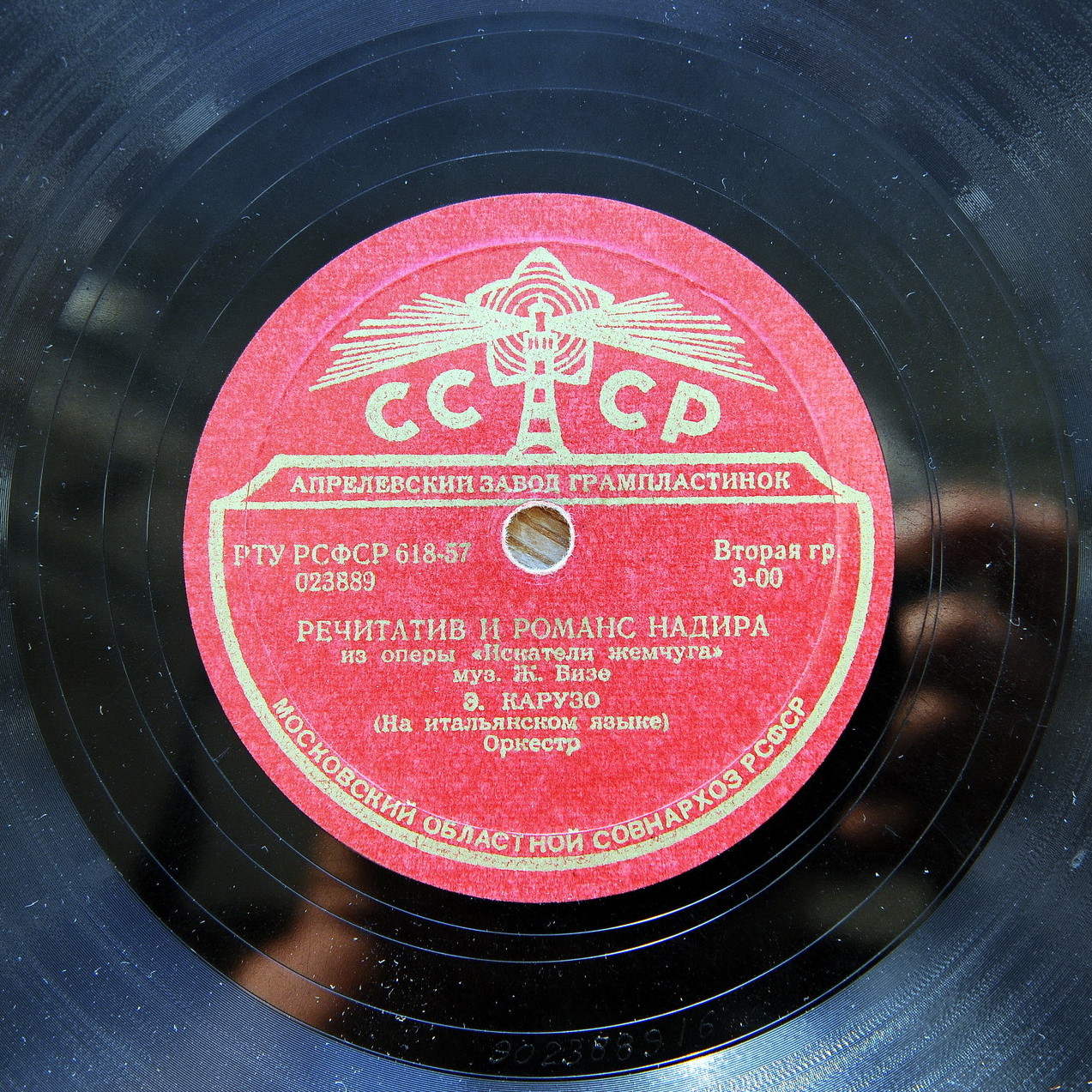 Э. Карузо. Ария Радамеса // Речитатив и романс Надира