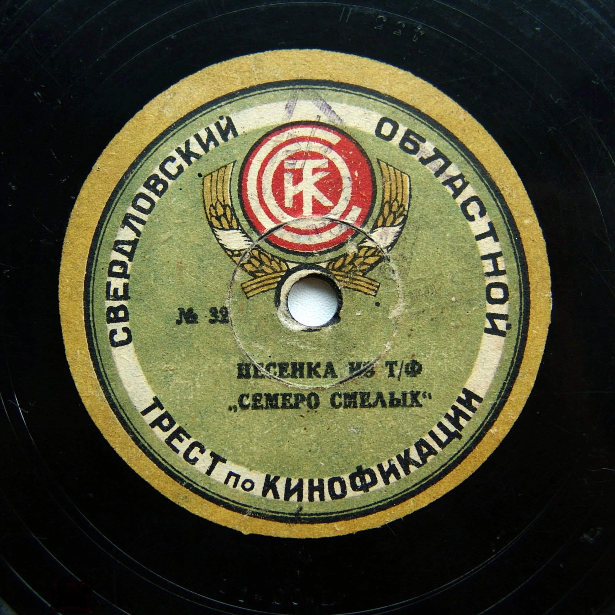 Камаринская // Песенка из т/ф "Семеро смелых"