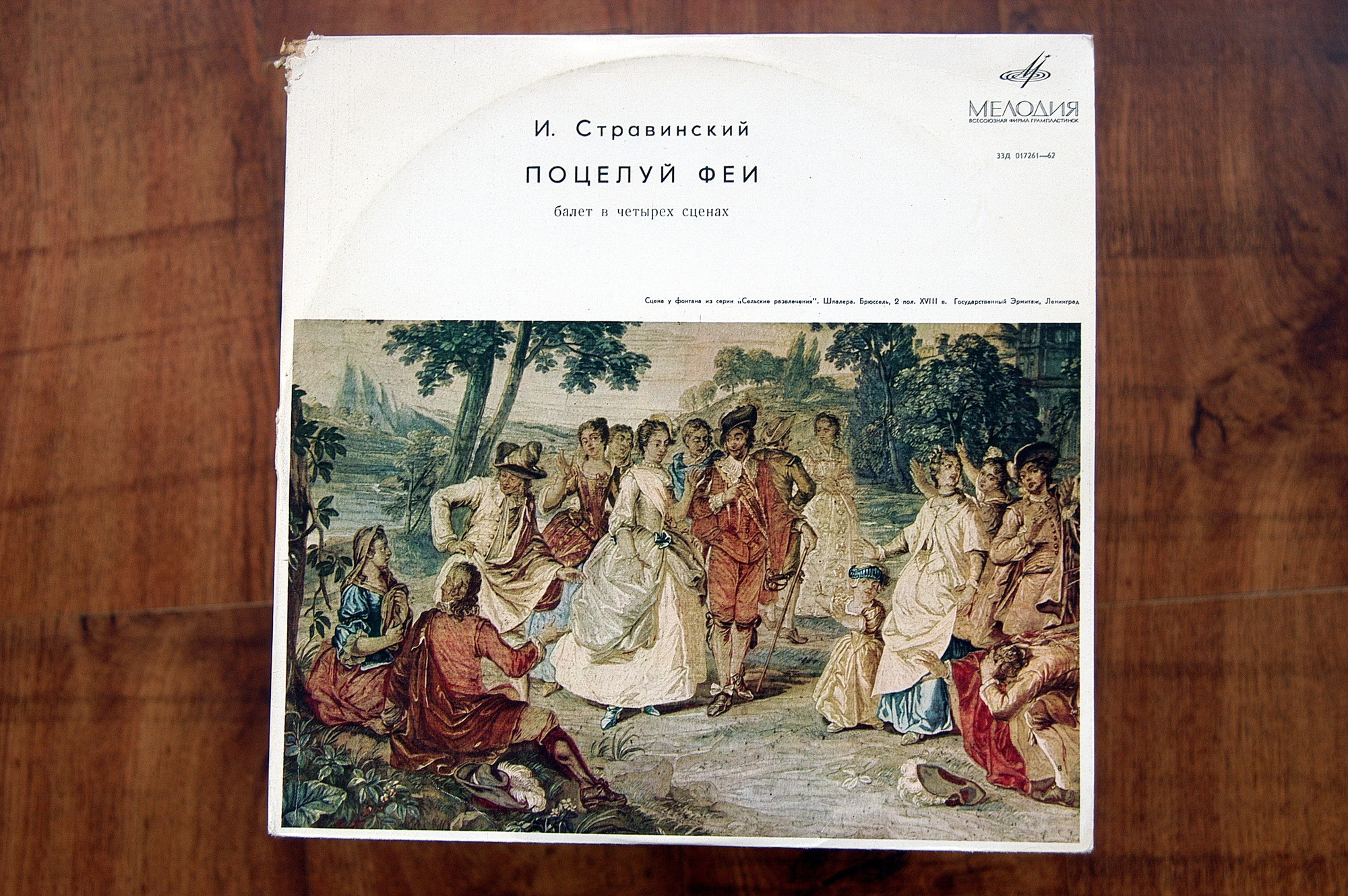 И. СТРАВИНСКИЙ (1882-1971) "Поцелуй феи": балет в 4 сценах (Г. Рождественский)