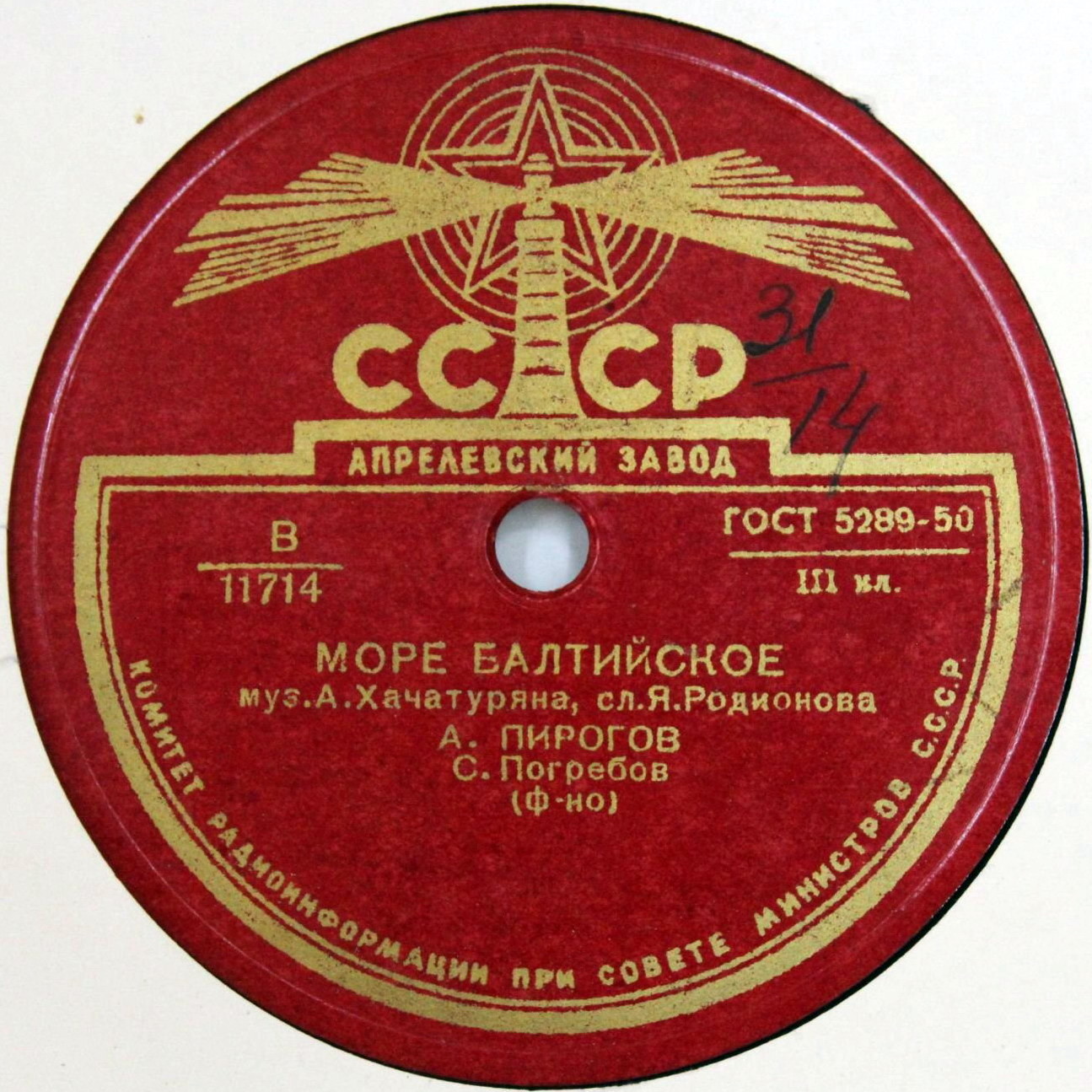 Александр Пирогов