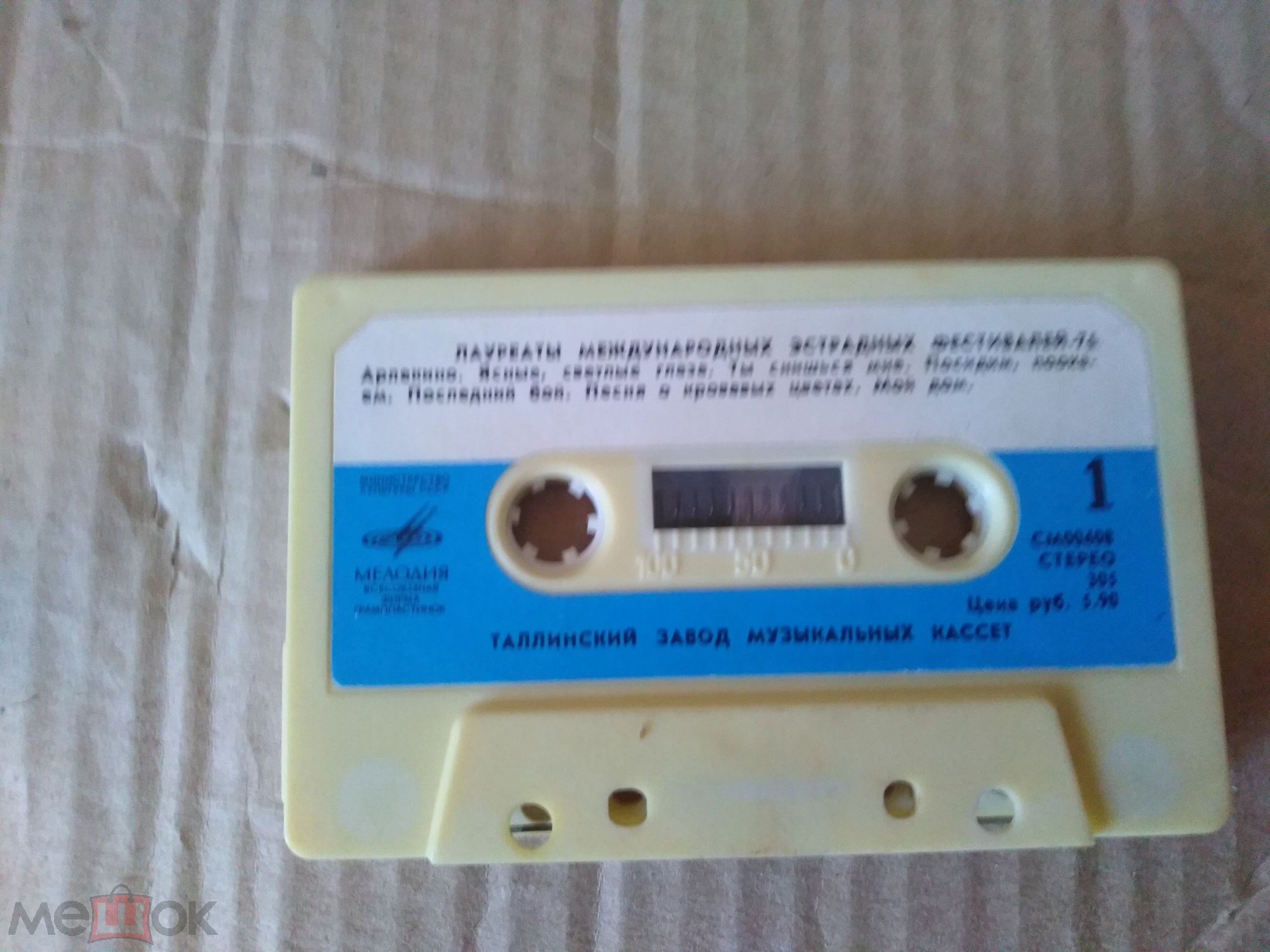 Лауреаты международных эстрадных фестивалей 75