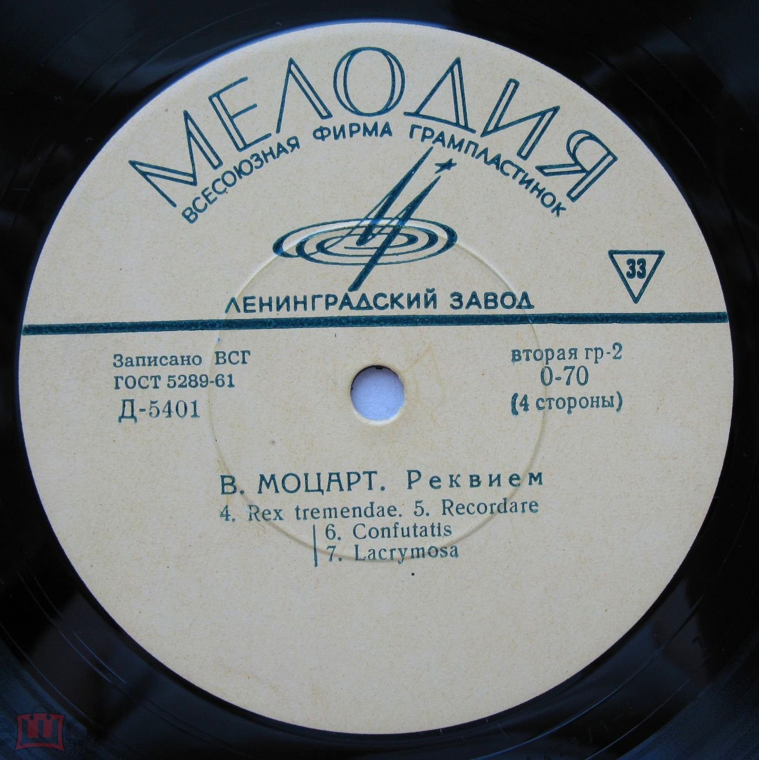 В. Моцарт: Реквием (А. Свешников)