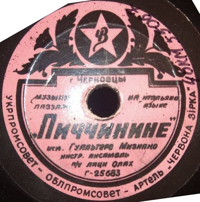 Красная розочка // Пиччинина