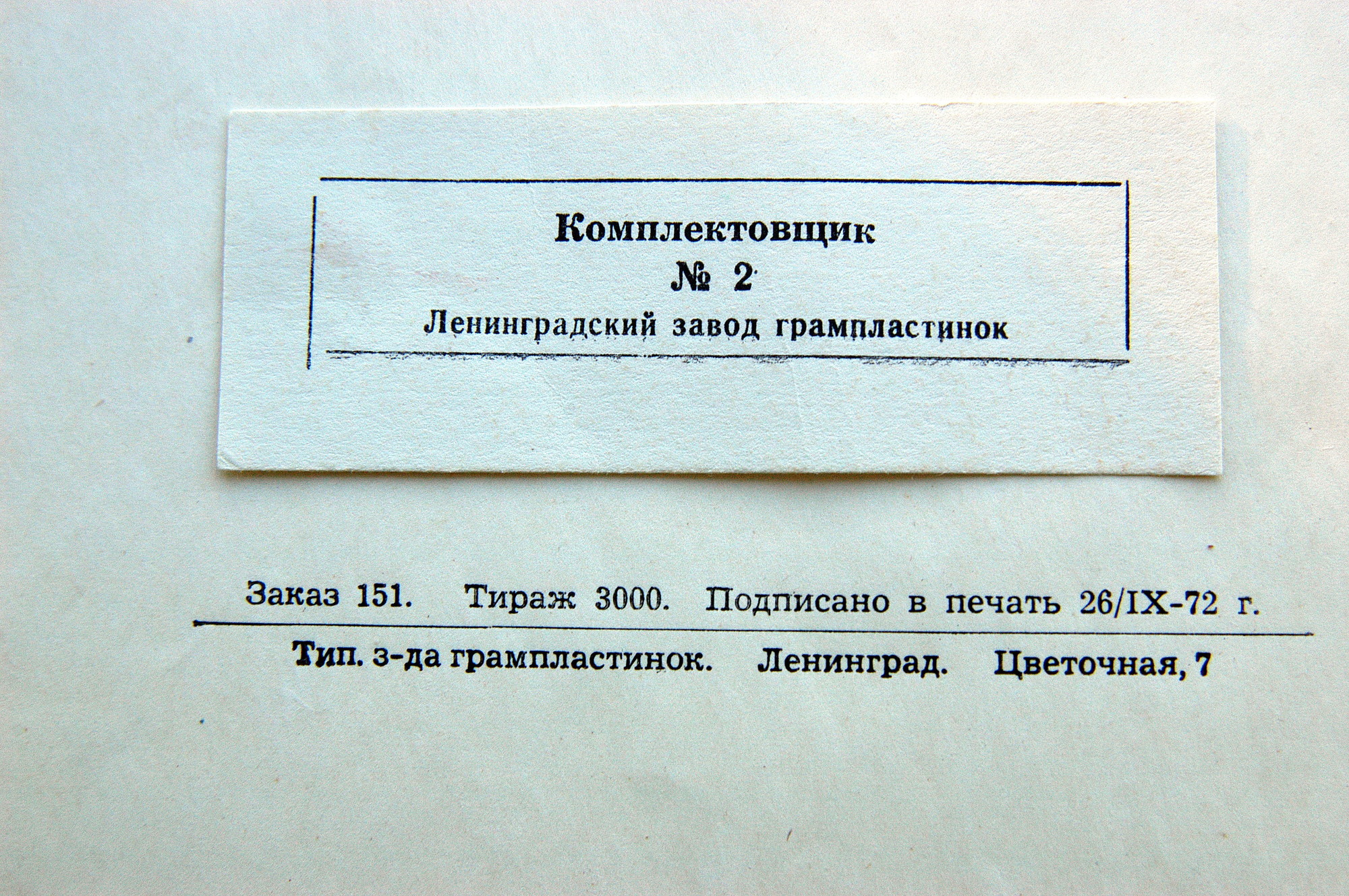 В. МОЦАРТ (1756–1791): Свадьба Фигаро, опера в 4 д. — на итальянском языке (Э. Клайбер)