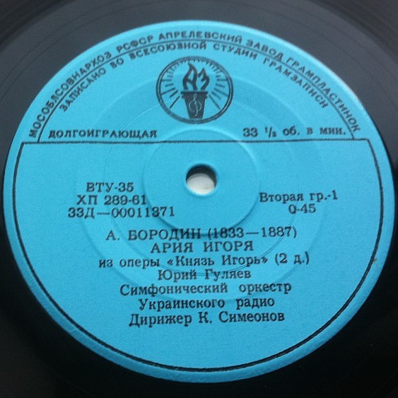 Юрий ГУЛЯЕВ (баритон)