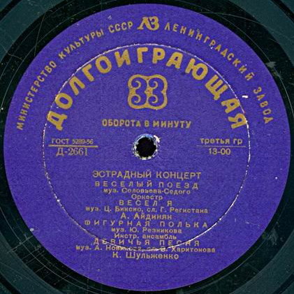 Эстрадный концерт № 23