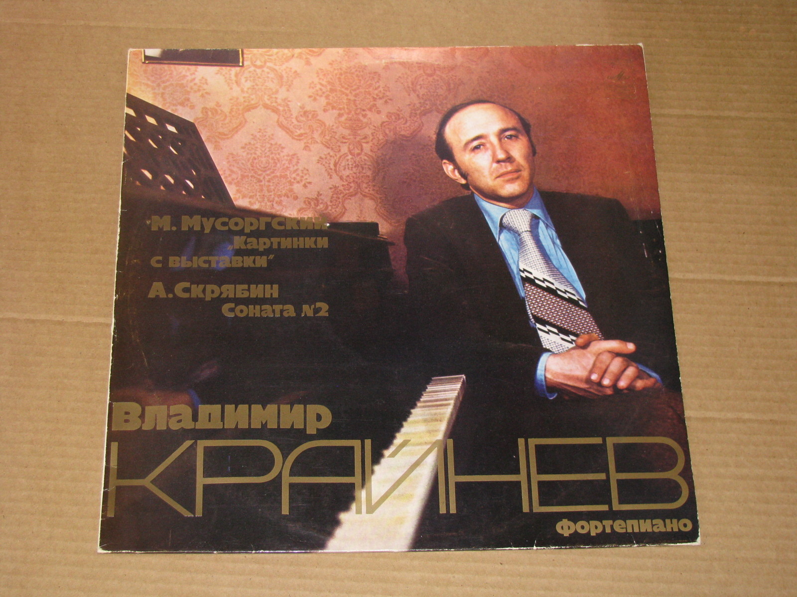 Владимир КРАЙНЕВ (ф-но) - М. Мусоргский, А. Скрябин