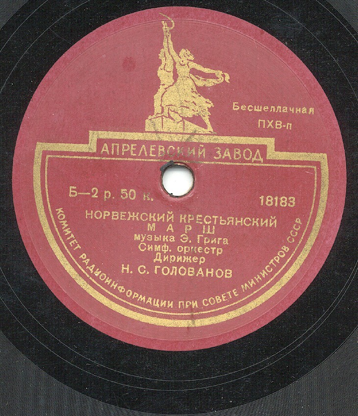 Э. ГРИГ. Марш норвежских крестьян / Шествие гномов