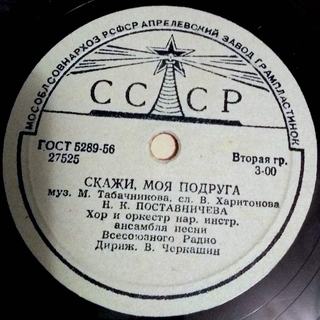 В. Трошин - Тихий дождь // Н. Поставничева - Скажи, моя подруга